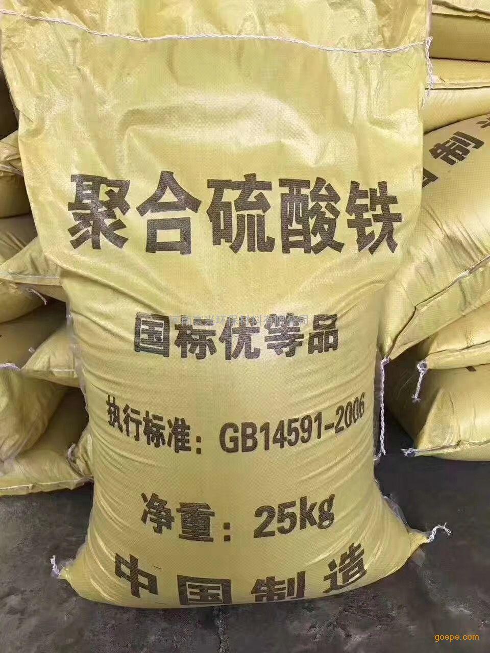 聚合硫酸铁图片