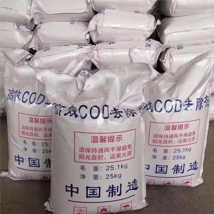 COD去除剂图片