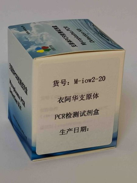 衣阿华支原体PCR检测试剂盒图片