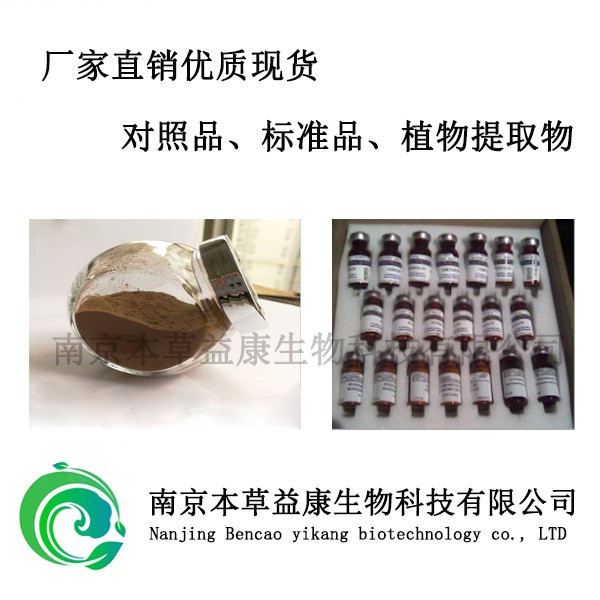 丹参酮I图片