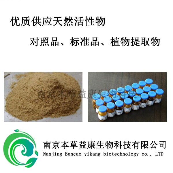 淫羊藿提取物图片