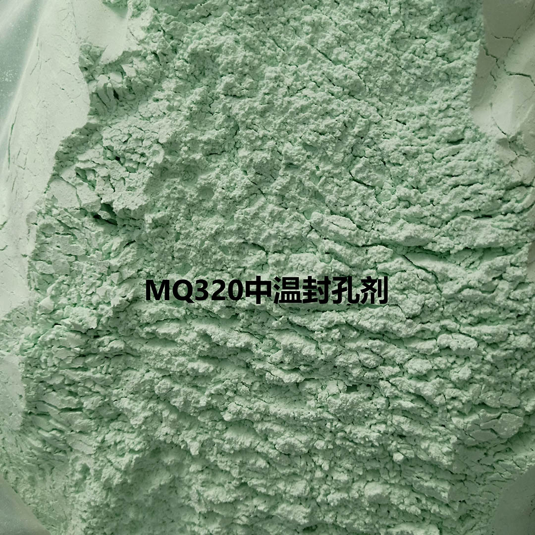 油性中温封孔剂MQ-320图片