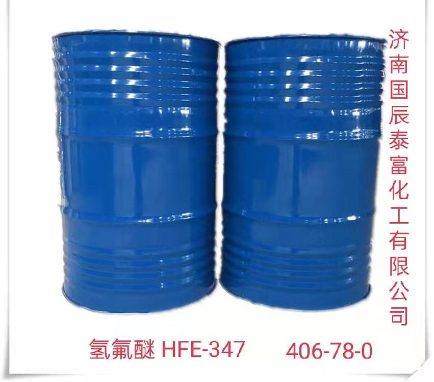 1,1,2,2-四氟乙基-2,2,2-三氟乙基醚图片