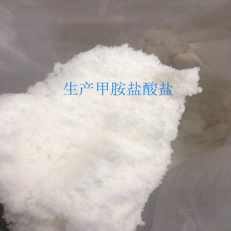 一甲胺盐酸盐图片