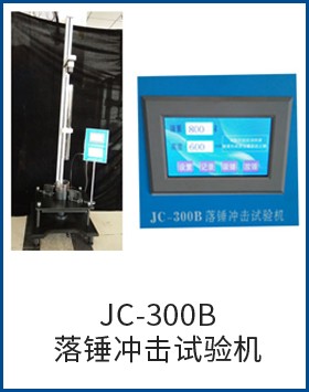 JC-300B䴸ͼƬ