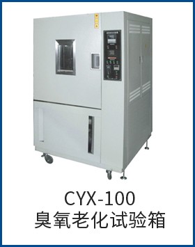 CYX-100ϻͼƬ