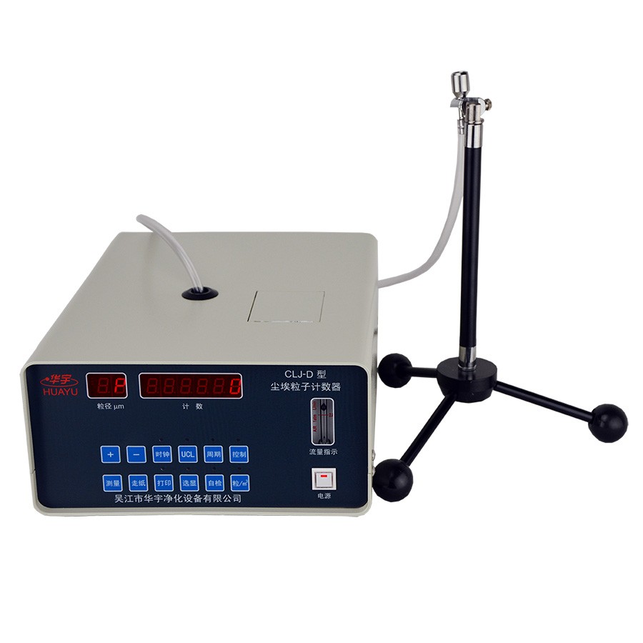 CLJ-D型2.83L/min尘埃粒子计数器图片