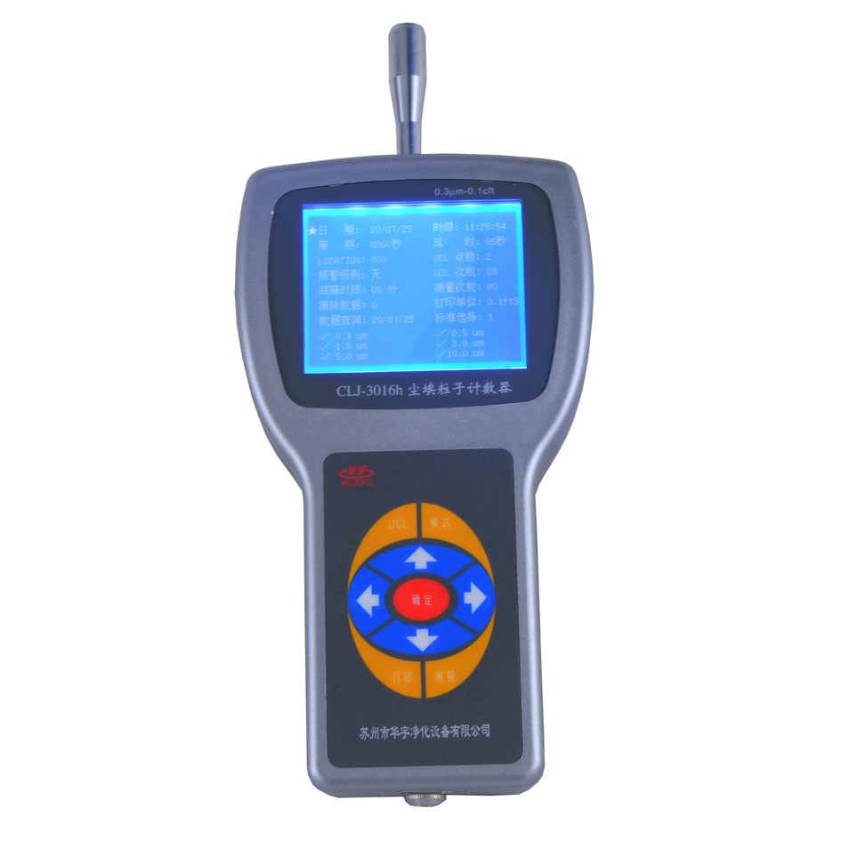 CLJ-3016H型2.83L/min尘埃粒子计数器图片
