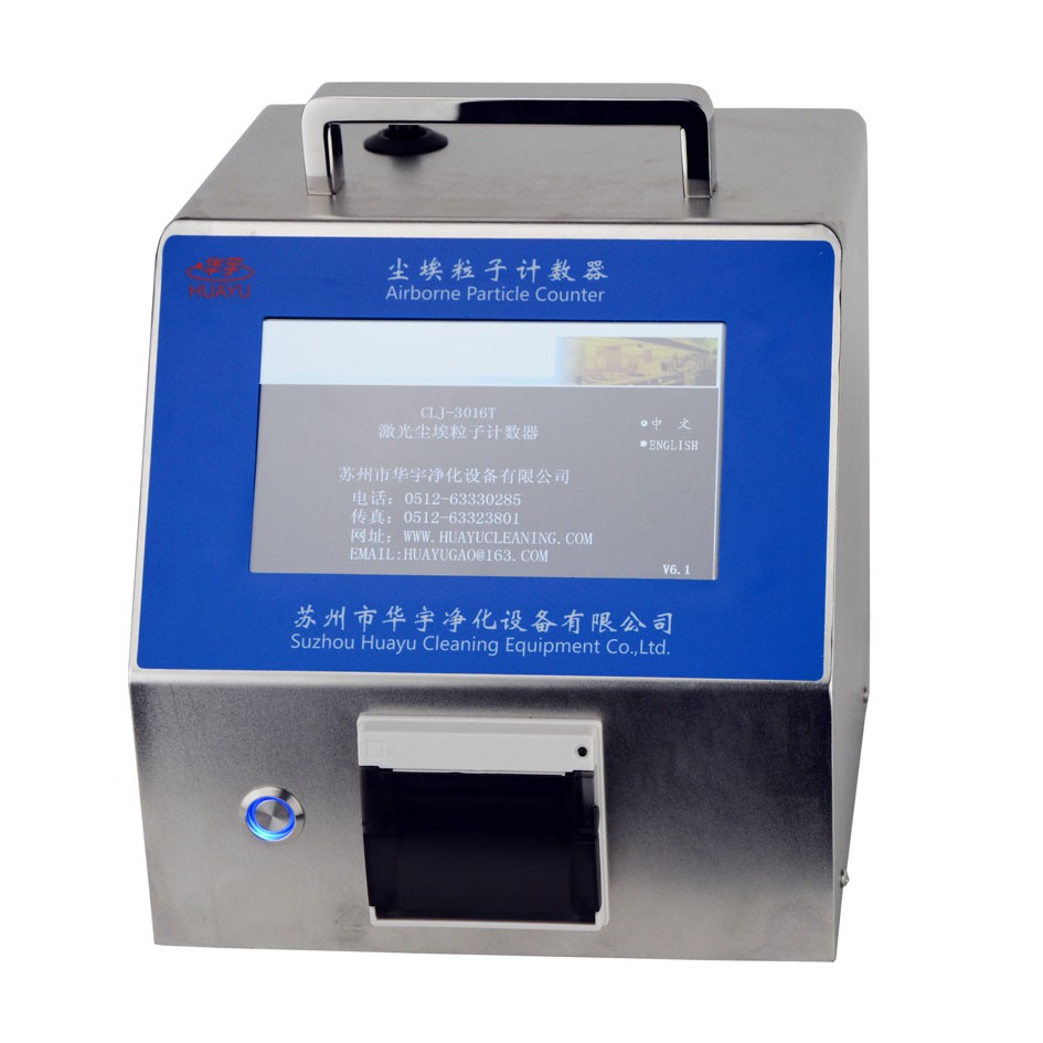 CLJ-3016T型2.83L/min尘埃粒子计数器图片