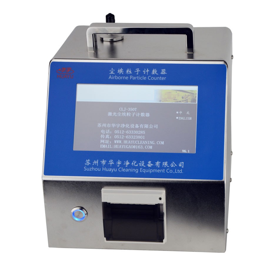CLJ-350T型50L/min尘埃粒子计数器图片