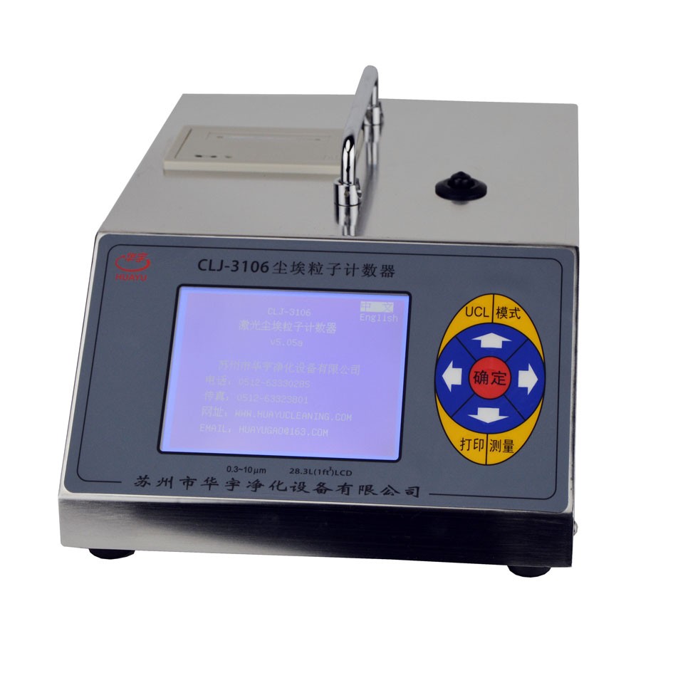 CLJ-3106型28.3L/min尘埃粒子计数器图片