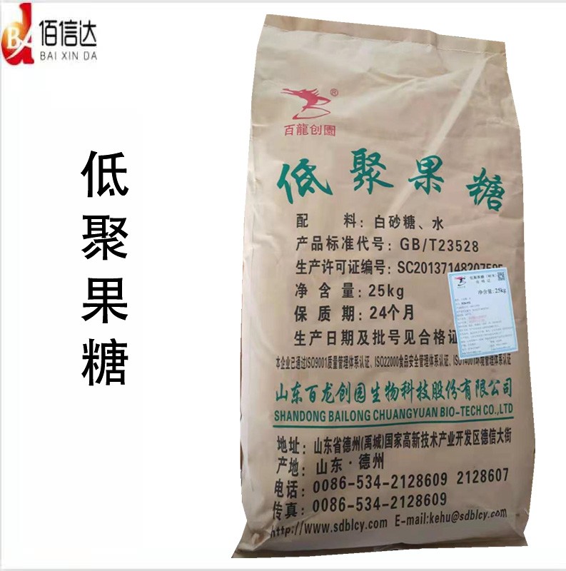低聚果糖图片