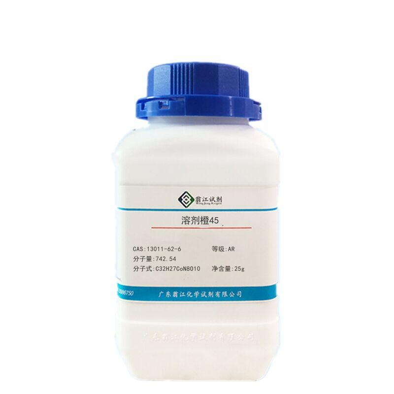 溶剂橙45图片