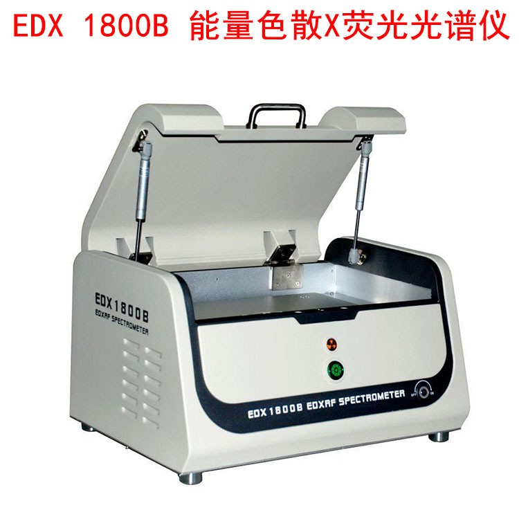 天瑞EDX1800B能量色散X荧光光谱仪图片