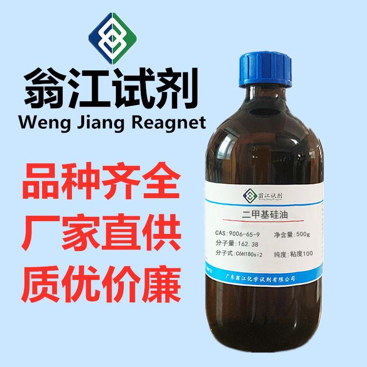 二甲基硅油图片