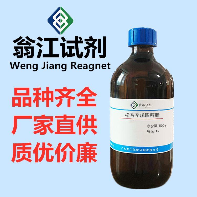 松香季戊四醇脂图片