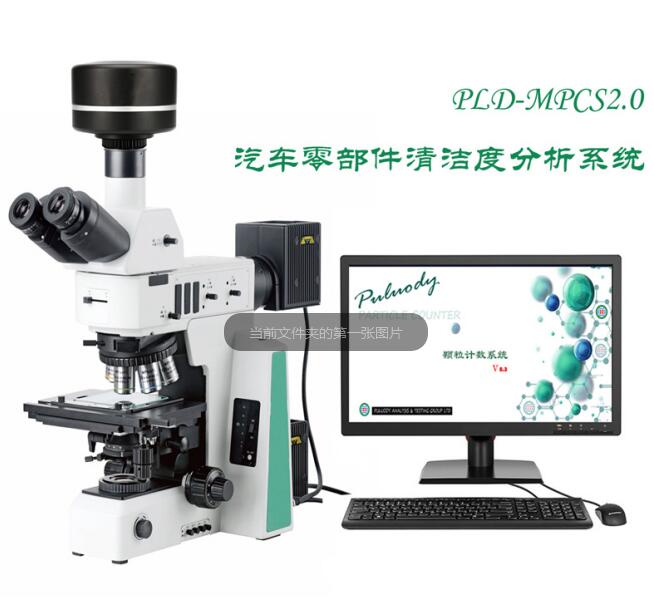 零部件颗粒检测系统图片