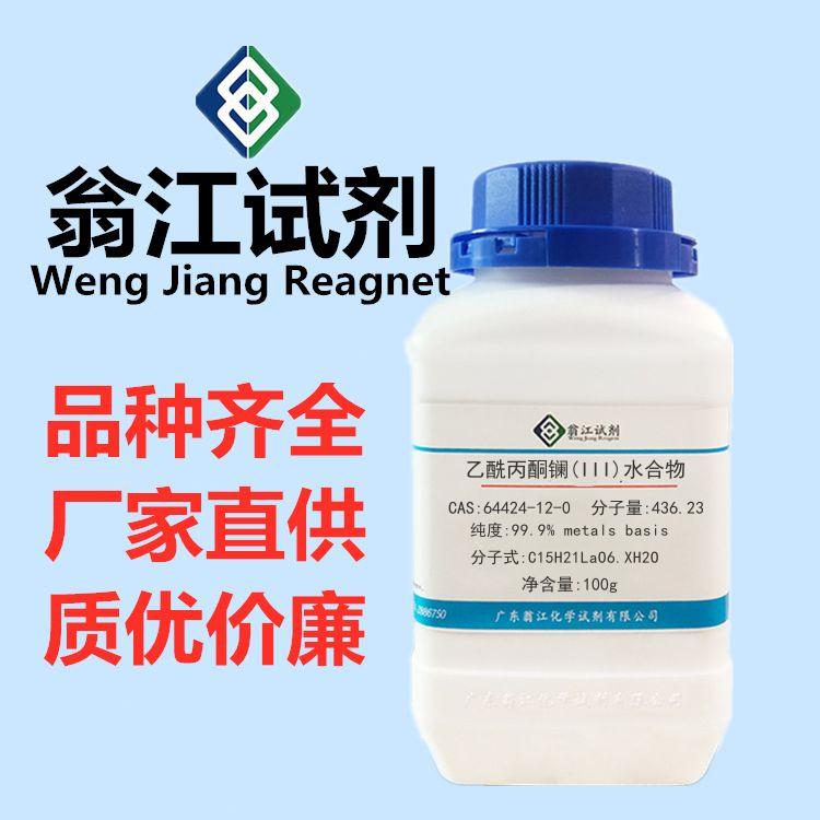 乙酰丙酮镧(III)水合物图片