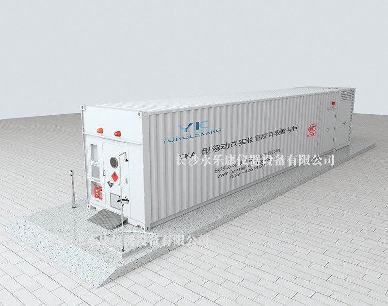 YKA-40H实验室废弃物暂存柜图片