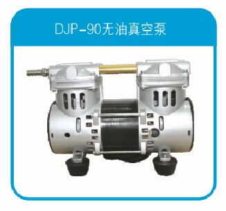 DJP-90双活塞无油真空泵图片