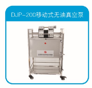 DJP-200双活塞无油真空泵图片