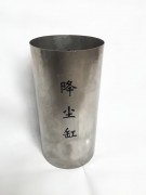 不锈钢降尘缸图片