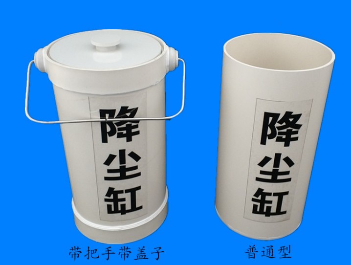 PV材质降尘缸图片