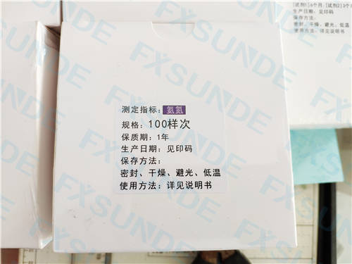氨氮试剂图片