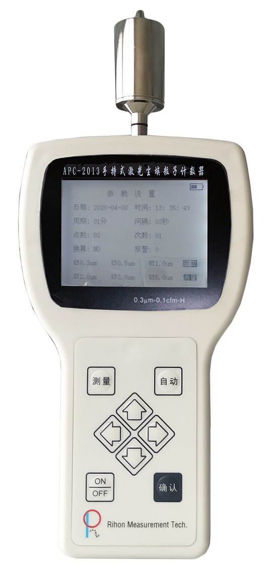 APC-2013手持式尘埃粒子计数器图片