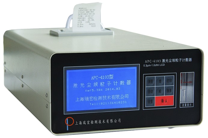 APC-4103大流量尘埃粒子计数器图片