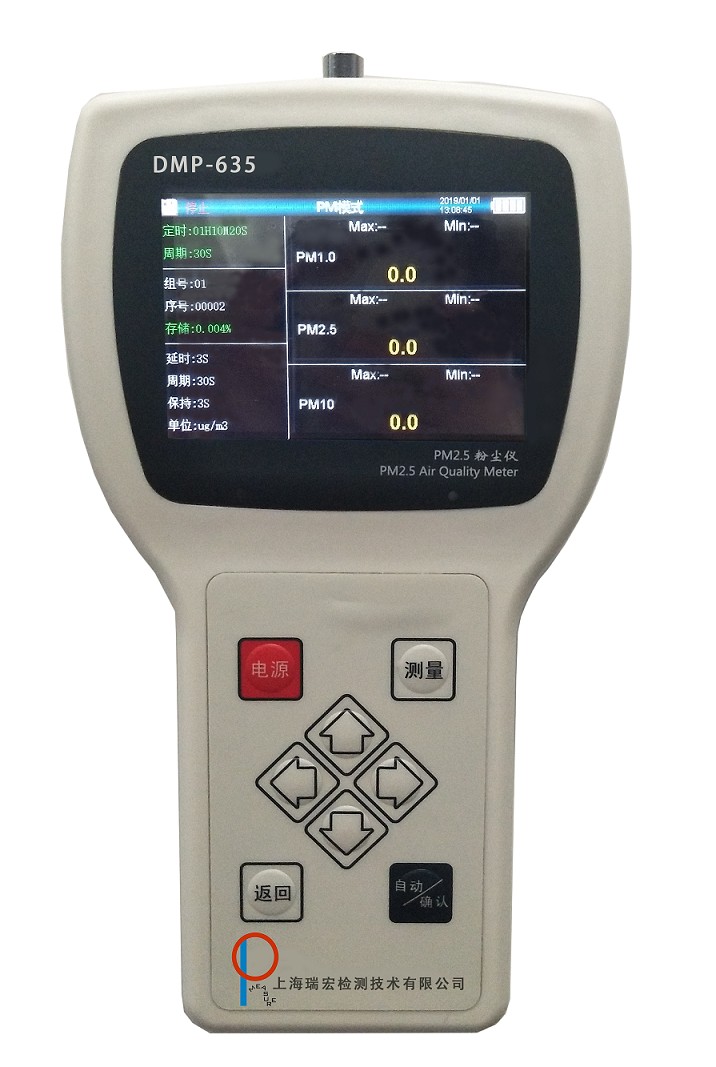 DMP-635手持式激光粉尘仪图片