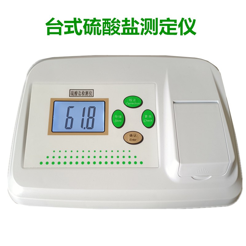 台式硫酸盐测定仪LSY-200图片