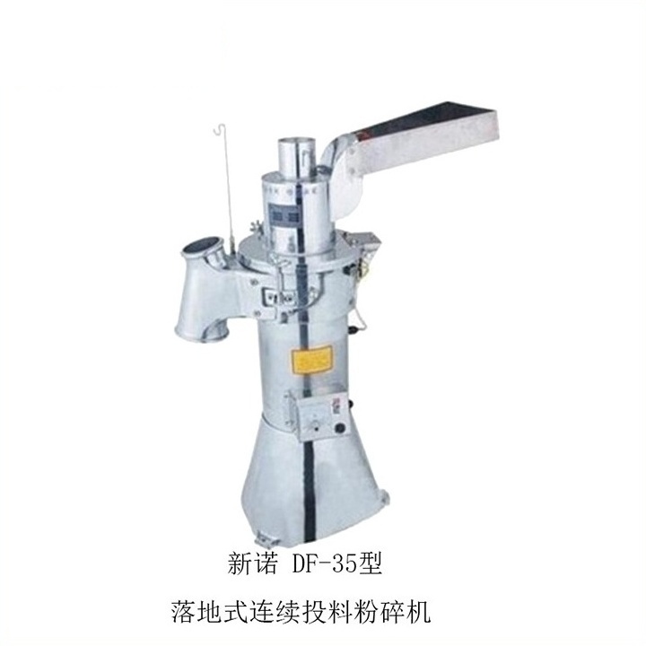 DF-35流水式打粉机连续投料图片