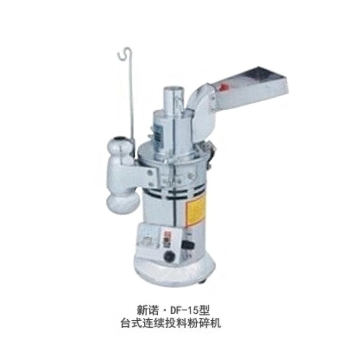 DF-15连续投料粉碎机图片