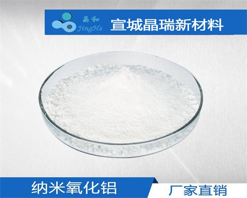 纳米氧化铝图片