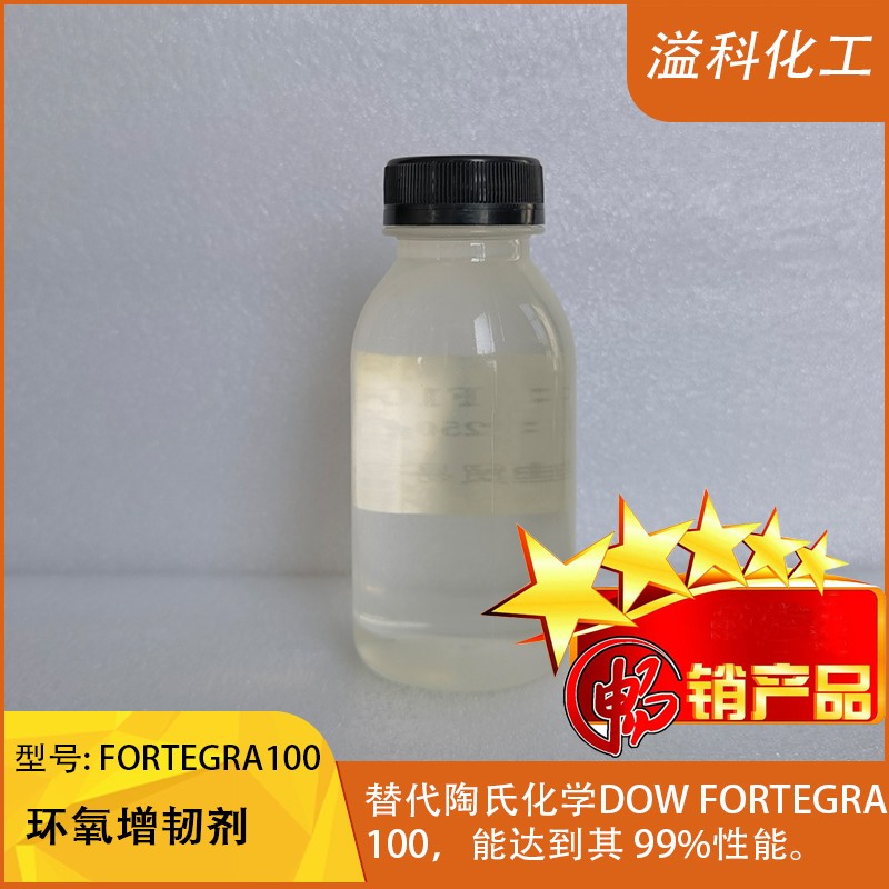 环氧增韧剂F100图片