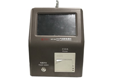 DP-50A型气溶胶检漏仪图片