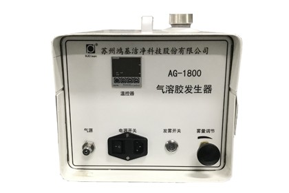 AG-1800型气溶胶发生器图片