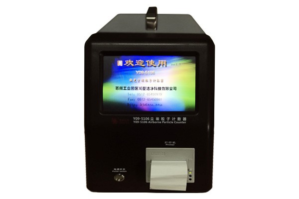 Y09-5106尘埃粒子计数器图片