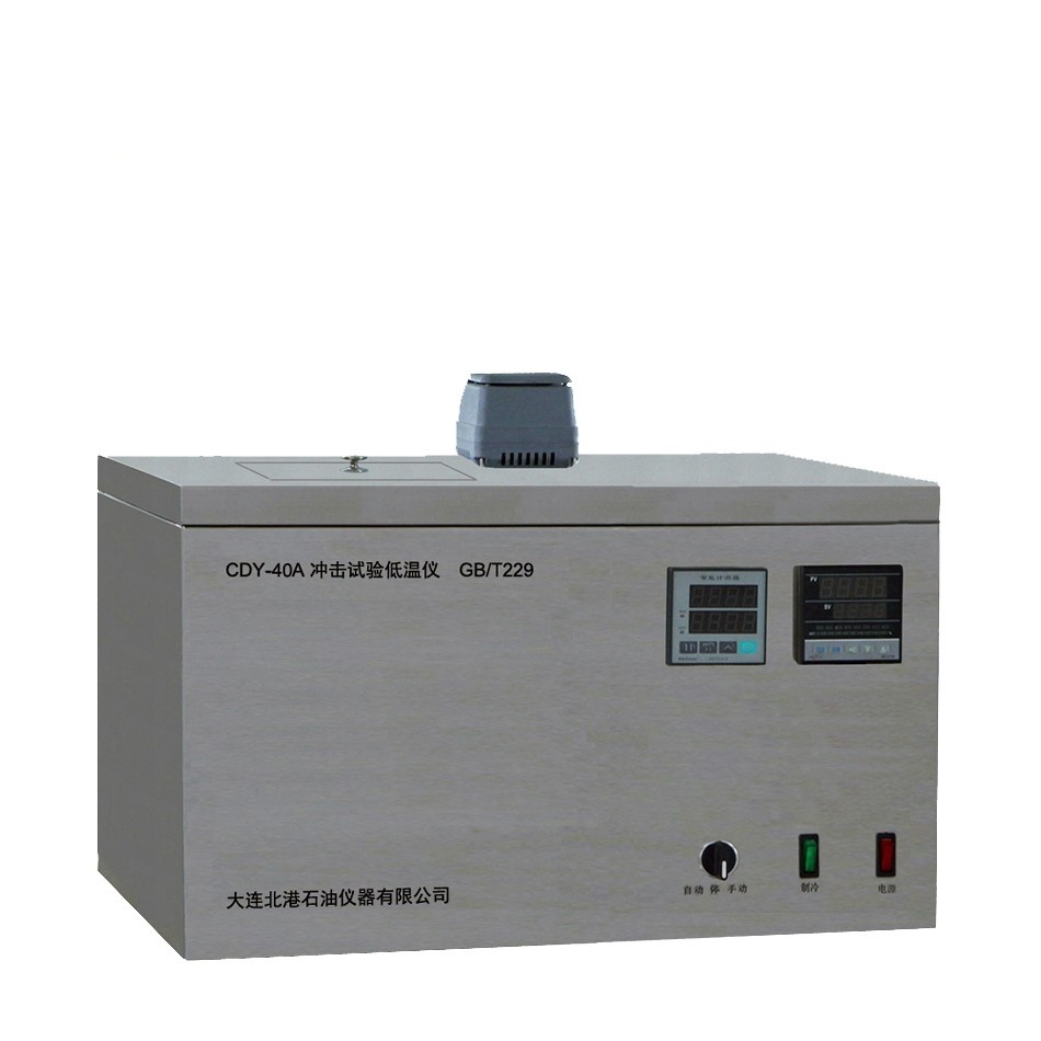 CDY-40A冲击试验低温仪(-40℃)图片