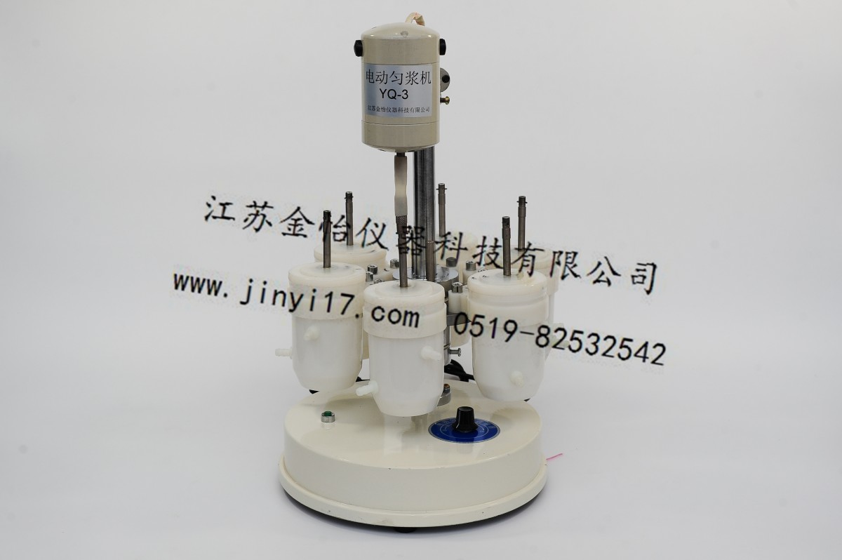 YQ-3电动匀浆机图片