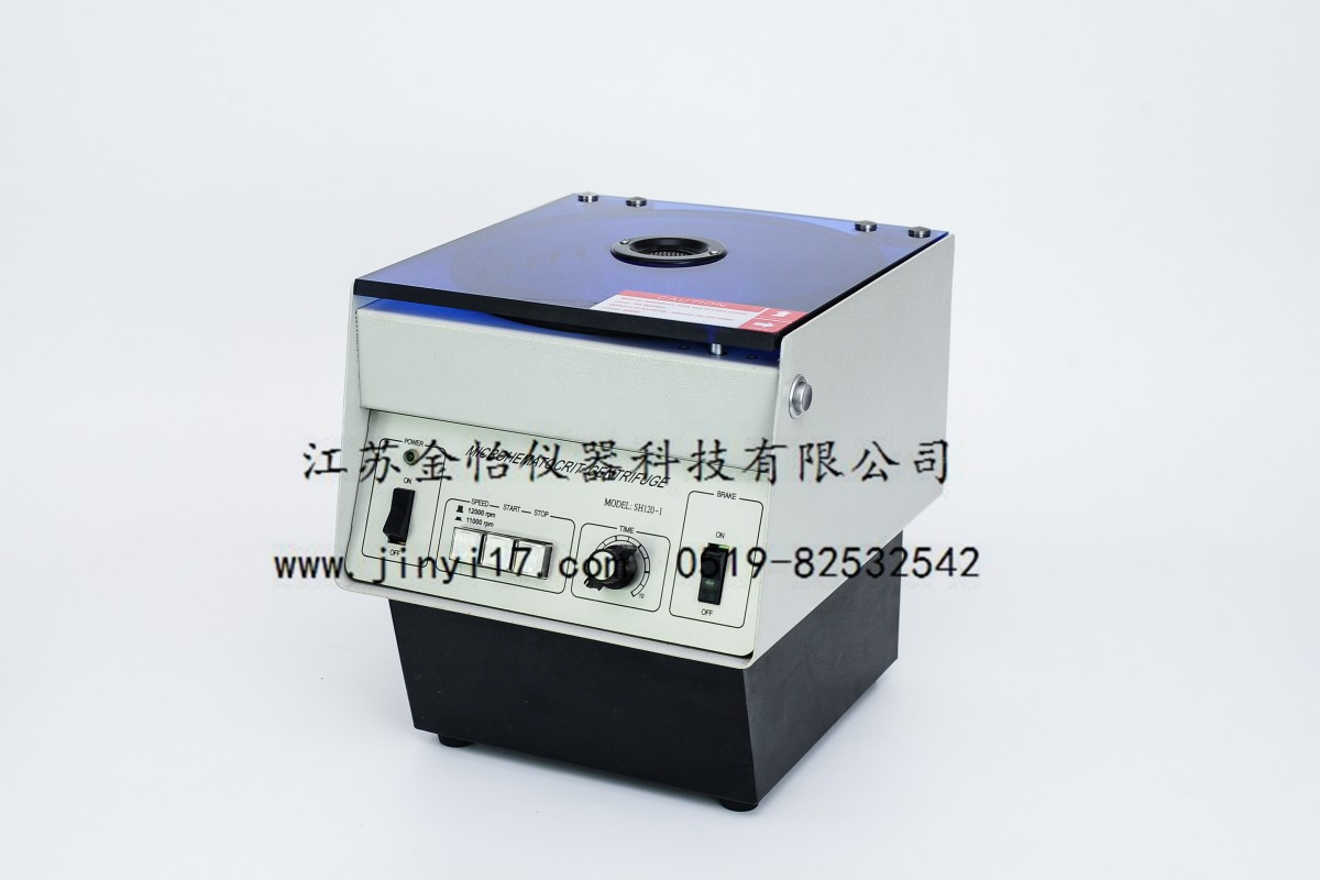 SH120-1微量血液离心机图片