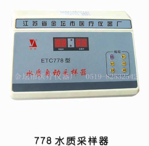 778水质自动采样器图片