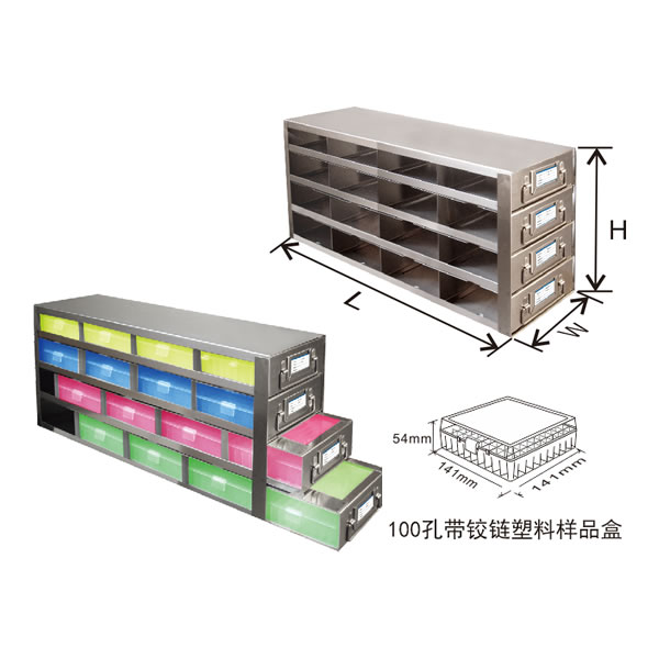 存放100孔带铰链塑料样品盒的立式冰箱分隔架-UFDHT型图片