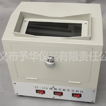 ZF-20D暗箱式紫外分析仪图片