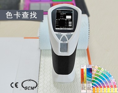 CS-260潘通色卡读数仪图片