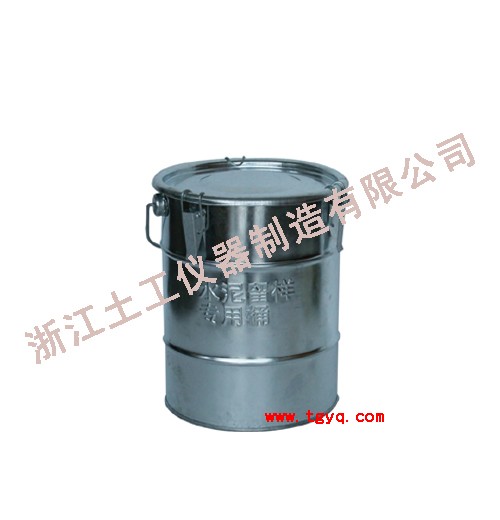 水泥留样桶图片