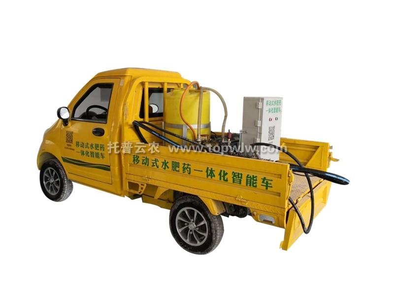 温室水肥一体化施肥车图片