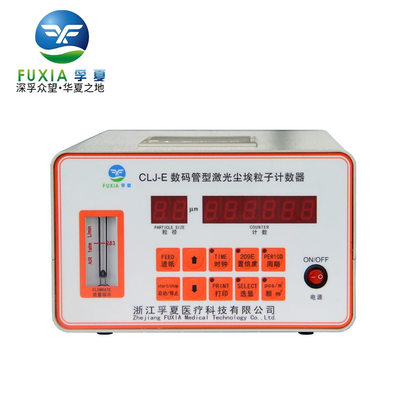 CLJ-E尘埃粒子计数器图片