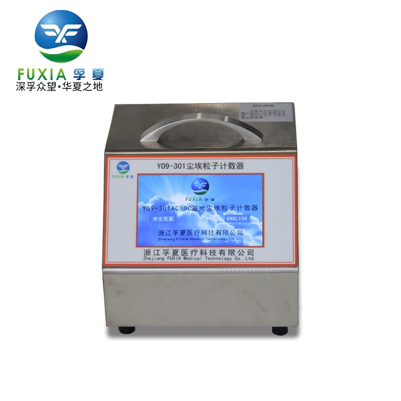 Y09-301 AC-DC尘埃粒子计数器图片